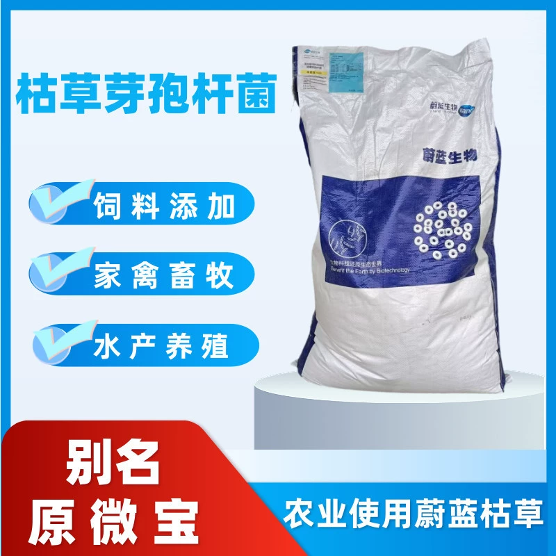 Bacillus subtilis регулирует качество воды, Bacillus subtilis используется для сельскохозяйственной ферментации и аквакультуры.