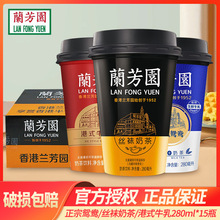 香飘飘兰芳园港式鸳鸯牛乳丝袜奶茶网红下午茶红豆饮料280ml*15杯