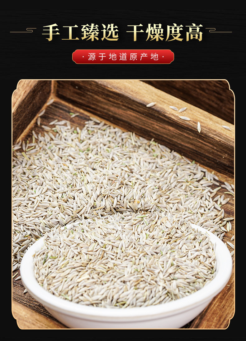 Bai Ju Sheng Seeds (Lactuca sativa) — Dried Food-Herb Seed for Tea, Decoction & Cooking quality and texture