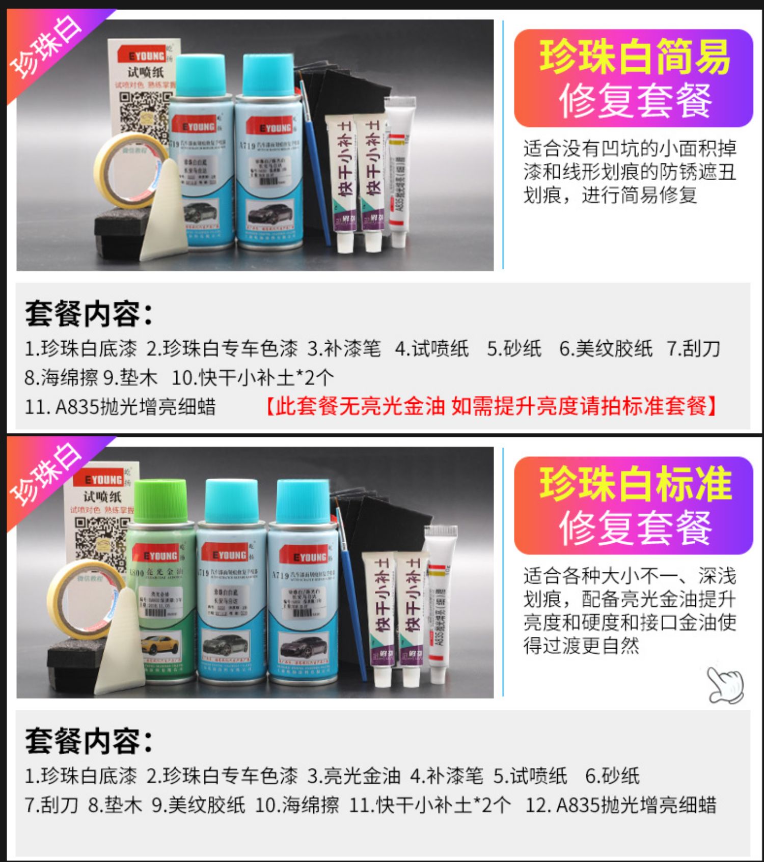 Wuling Rongguang New Car Spray Paint Clear Sky Silver Touch-Up Pen for Small Truck Scratch Repair Special Car Paint Pearl Silver Color