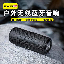 用维户外无线蓝牙音箱IPX7防水便携低音炮长续航HIFI音质直播音响