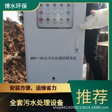 臨滄隧道砂石污水處理設備 TEL 400-780-9770 博水環保 污