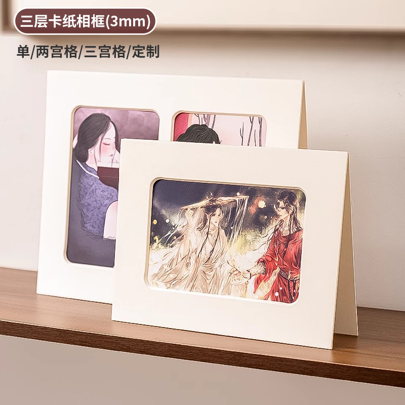 DIY Multi-Grid Cardboard Photo Frame for Mounting Q Version Avatar Painting Hand-Painted Frame 6inch Anime Illustration Photo Frame Paper Frame DIY Multi-Grid Cardboard Photo Frame for Mounting Q Version Avatar Painting Hand-Painted Frame 6inch Anime Illustration Photo Frame Paper Frame