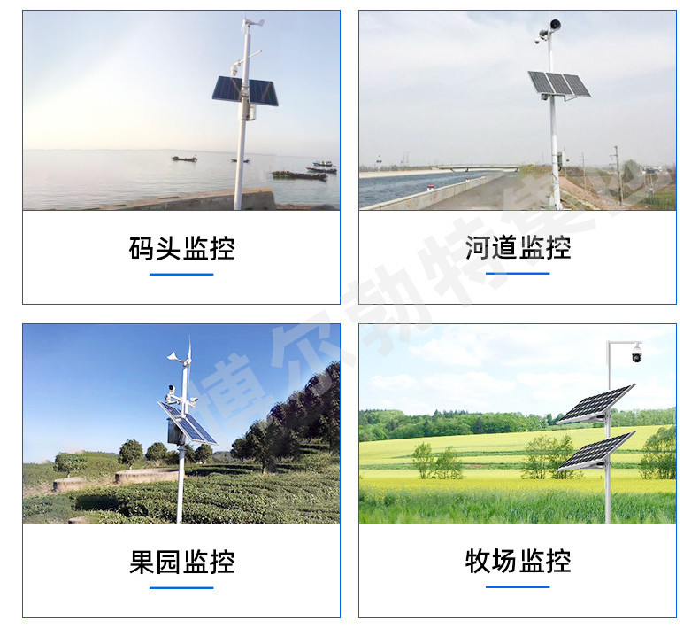 铭驰-太阳能监控系统_06