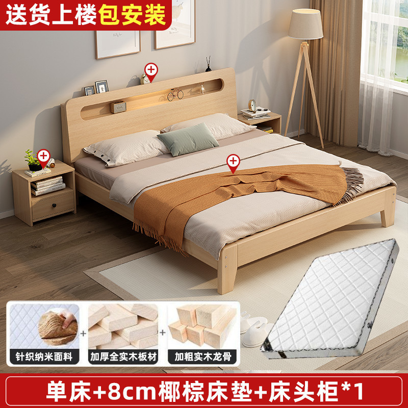 実木ベッド1.5メートル家庭用1.8メートルツインベッドシンプル現代賃貸経済型1.2mシングルベッド