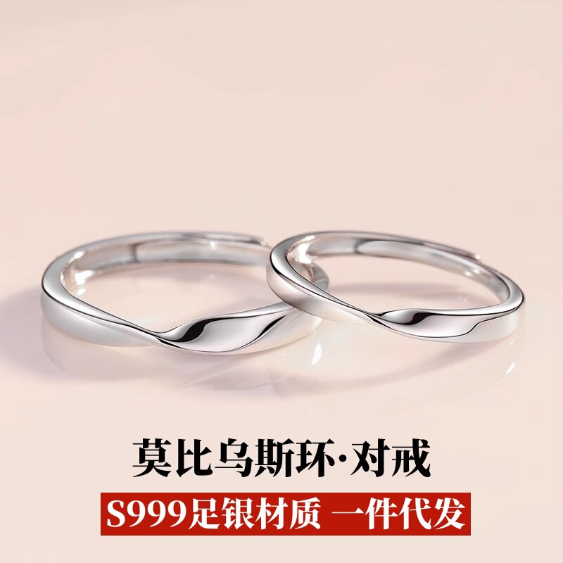 S999 silver Mobius ring couple ring a pair of men and women sterling silver ring gift couple plain ring wholesale S999 silver Mobius ring couple ring a pair of men and women sterling silver ring gift couple plain ring wholesale
