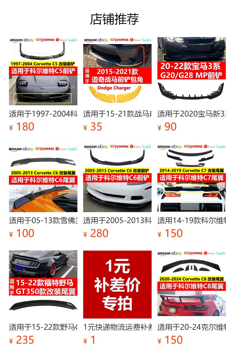 Suitable for 24 Ford Mustang blinds modified car decoration Mustang rear window triangle window blinds