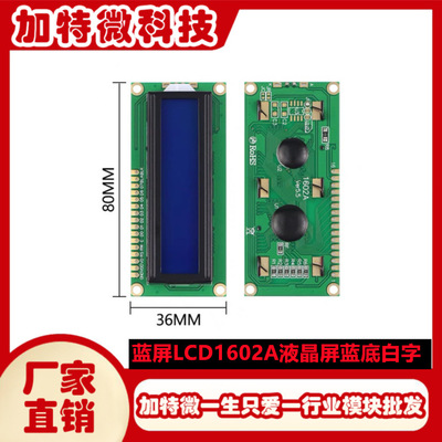 Синий экран 1602A LCD LCD LCD Blue 5V Белый шрифт
