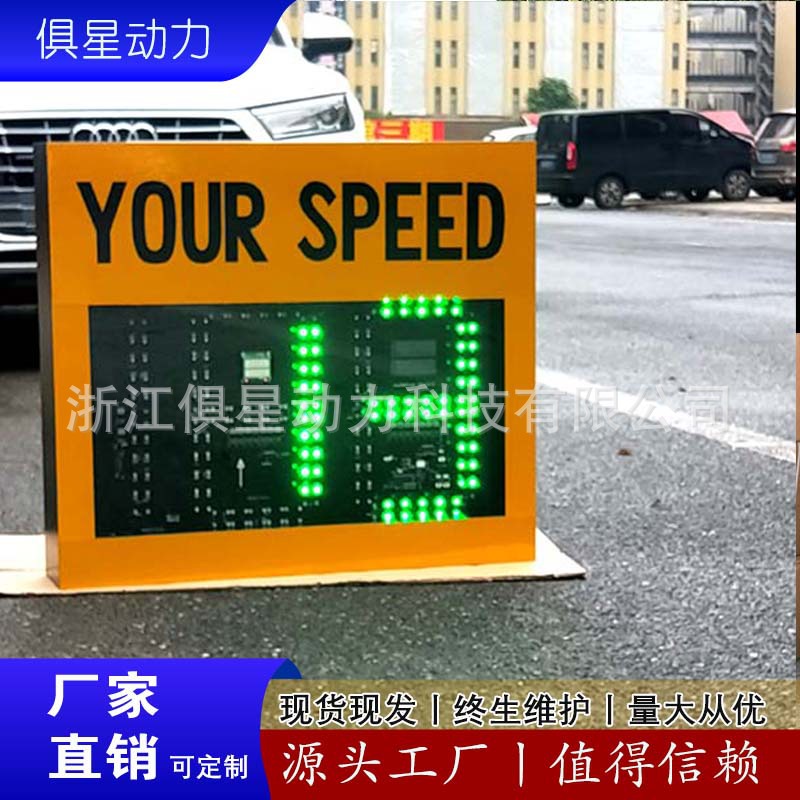 主图车速显示屏1