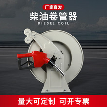 定制车载加油机卷管器气鼓收缩式汽修水鼓电鼓线鼓高压悬挂式批发
