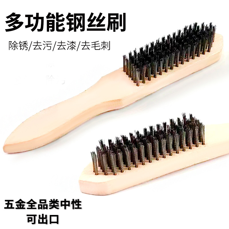 Cepillo de alambre multifuncional mango de madera de acero inoxidable cepillo de limpieza eliminación de óxido pulido eliminación de aceite cepillo duro Wenwan cepillo de molienda