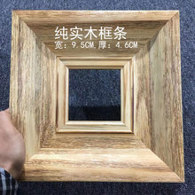 出口现代简约原木色油画外框实木欧式复古中古相框装裱框尺寸随意