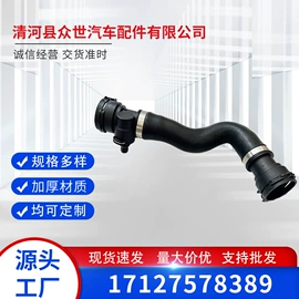 汽车水管;耐油胶管