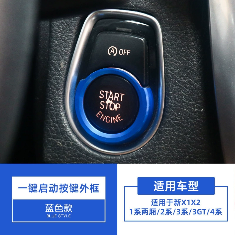 适用于1系2系3系4系新X1x2宝马启动圈贴片内饰改装点火开关装饰圈
