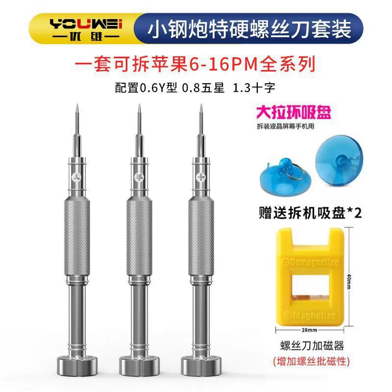 Apple, screwdriver, set, universal mobile phone for repair, new collection, Android