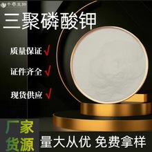 ���������ʳƷ��KTPP�M�������� ��ˮ�黯�� ���������