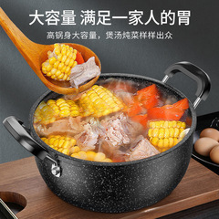 汤锅家用不粘锅麦饭石小煮锅加厚双耳蒸锅电磁炉燃气灶专用锅煮汤