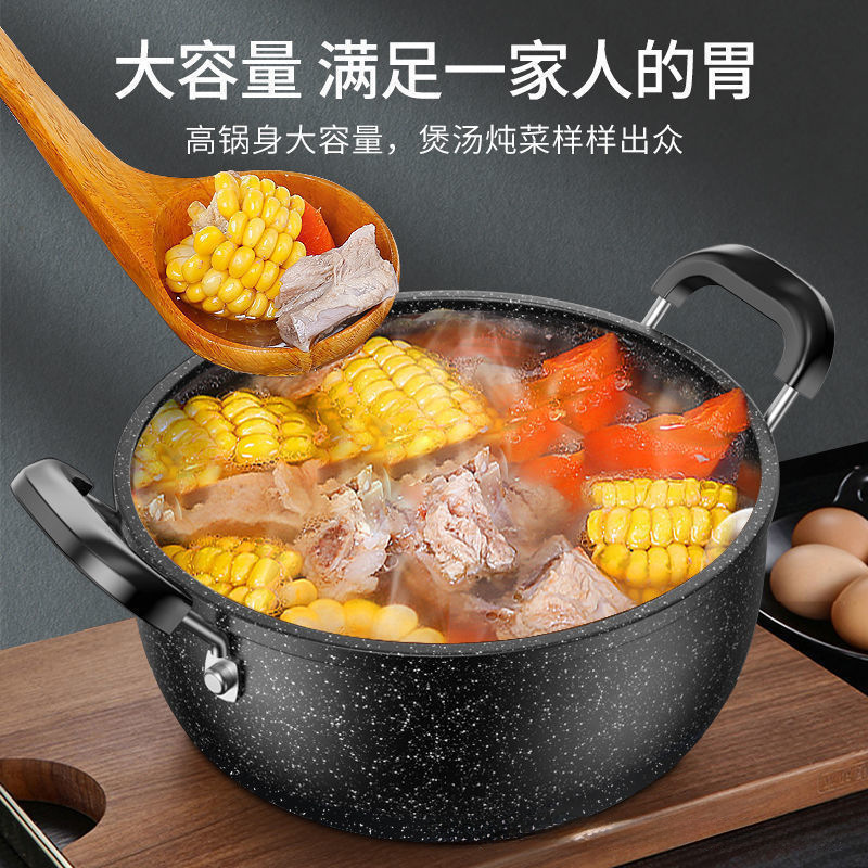 汤锅家用不粘锅麦饭石小煮锅加厚双耳蒸锅电磁炉燃气灶专用锅煮汤|undefined