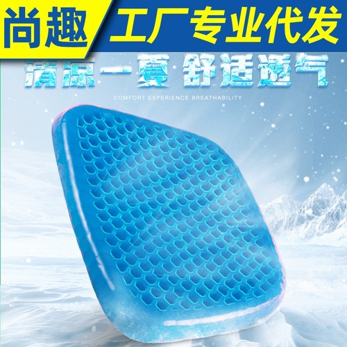 Gel seat cushion office sedentary honeycomb breathable cool car seat cushion summer butt cushion silicone cooling cushion