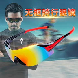 骑行眼镜;运动眼镜;滑雪镜