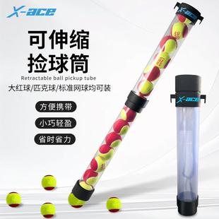 X-Ace Tennis Ball Picker Ball Bucket Pickleball Ball Picker Bucket Telescopic Ball Picker Quick Tennis Ball Picker Artifact