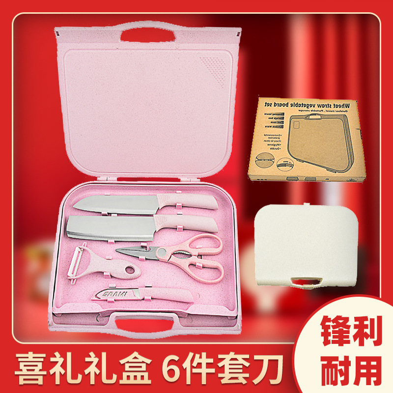 菜板套装8件套刀 创意麦秸秆砧板 拆装式案板 不锈钢菜刀 厨师刀|ms