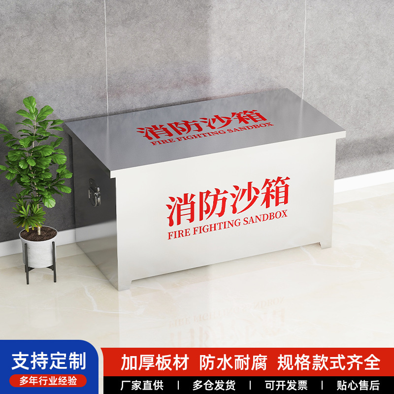 304 stainless steel sandbox 1 cubic gas station fire prevention and flood prevention special box 201 thickened stainless steel yellow sand box 304 stainless steel sandbox 1 cubic gas station fire prevention and flood prevention special box 201 thickened stainless steel yellow sand box