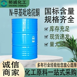 化工中间体;分析试剂;杀菌灭藻剂