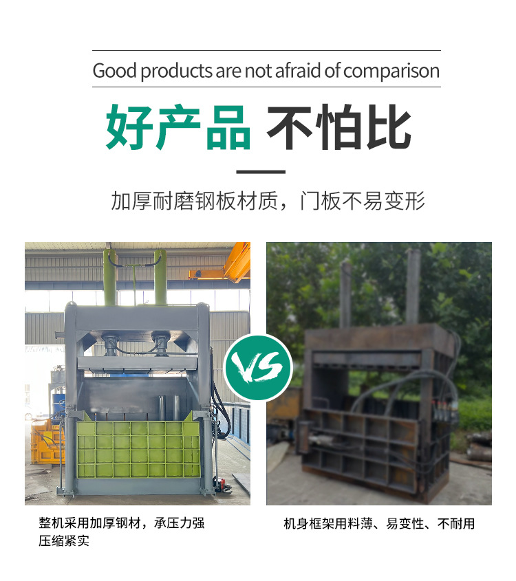 全鋼板打包機詳情_05.jpg