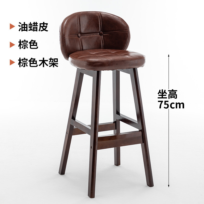 实木吧台椅子现代简约高脚凳靠背吧椅家用轻奢酒吧桌椅吧凳高凳子|undefined