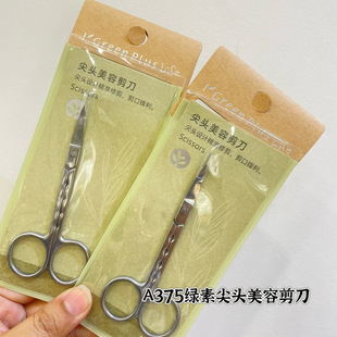 Green new sharp mouth beauty scissors stainless steel straight eyebrow knife scissors makeup scissors