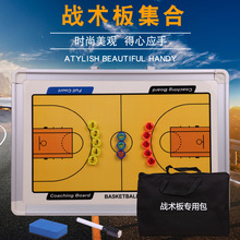 足球篮球战术板可擦写演示指挥板带磁性比赛演练指挥板沙盘图示板