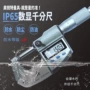 外径数显电子螺旋测微器