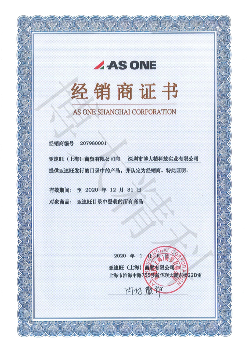 厂家AS ONE灿孚聚碳酸酯通用铲6-790-01塑料铲