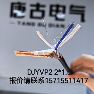 �~о����ϩDJYVP2 2*1.5  �~������Ӌ��C��|