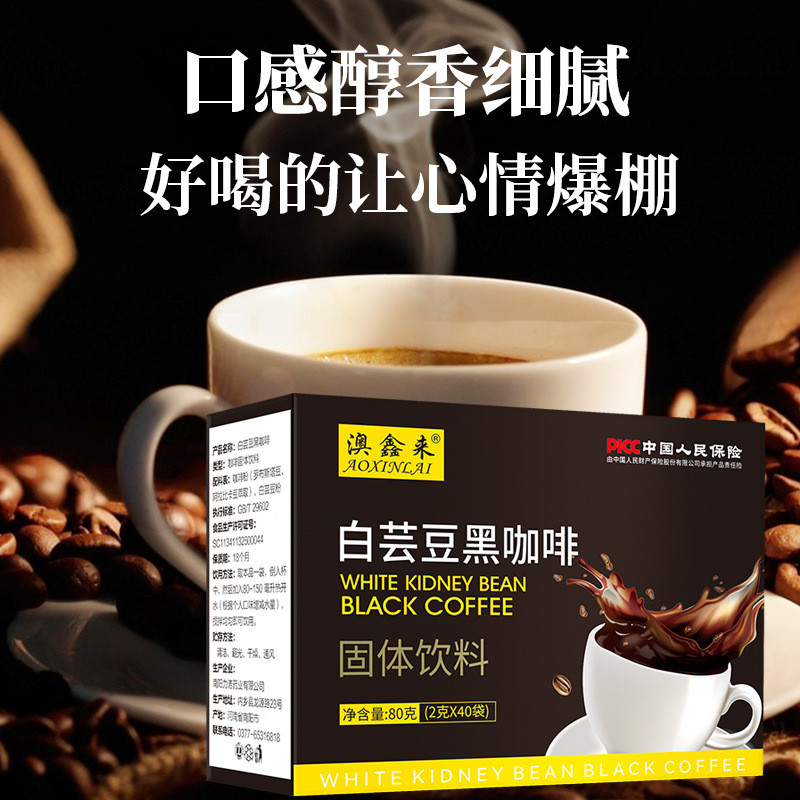 白芸豆咖啡主图4