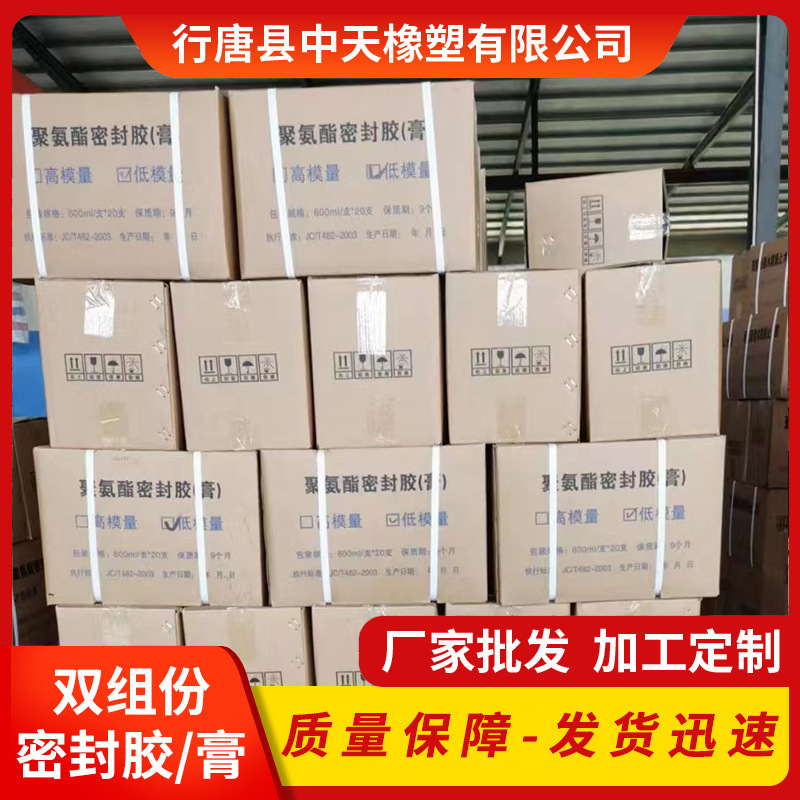 批发双组份聚氨酯建筑膏伸缩缝填缝胶 AB组分聚氨酯建筑密封膏