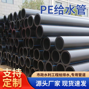 Pe Water Supply Pipe Manufacturer Municipal Engineering Pe Drainage Pipe Large Diameter Irrigation Mining Pipe Pe Threading Pipe Pipe Material