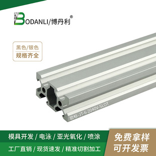 ���I�X�Ͳ�2040v�y�������X�Ͻ��Ͳ�3D��ӡ�C�ͲĿ���Ͳ�