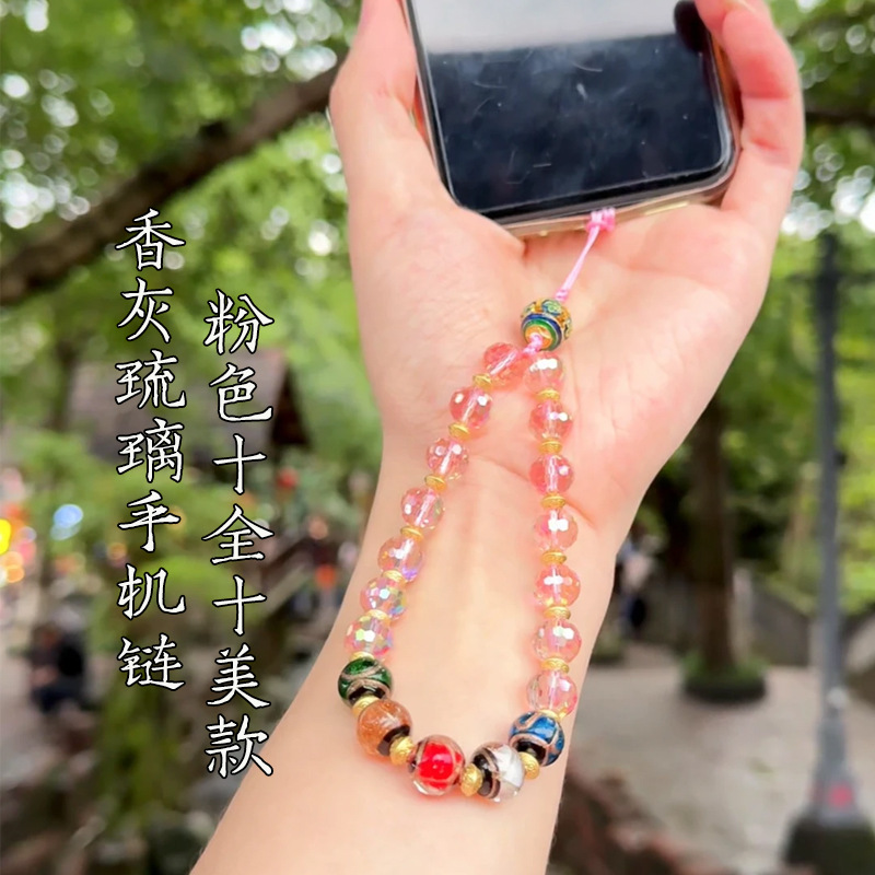 香灰琉璃炫彩手机链人造粉水晶挂件五路财神车包爆款民族风挂链|ru