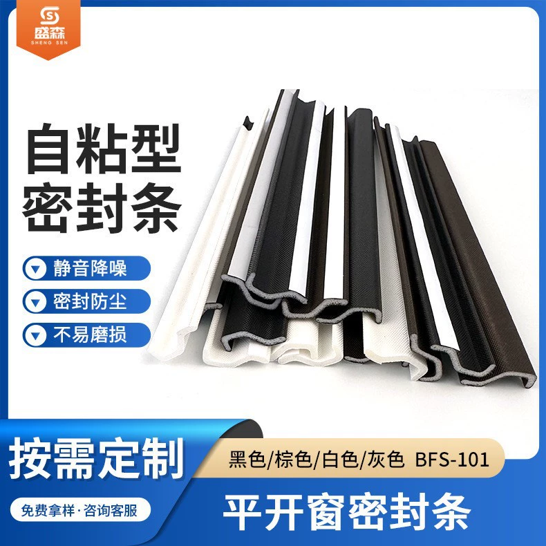 Уплотнительная лента для окон для трансграничной электронной торговли, уплотнительная лента для пластиковых, стальных и алюминиевых окон, звукоизоляционная, теплоизоляционная, самоклеящаяся, бесшумная.