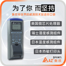 台湾衡欣AZ9871风速记录打印器手持风速仪风速计风速测量仪测风仪