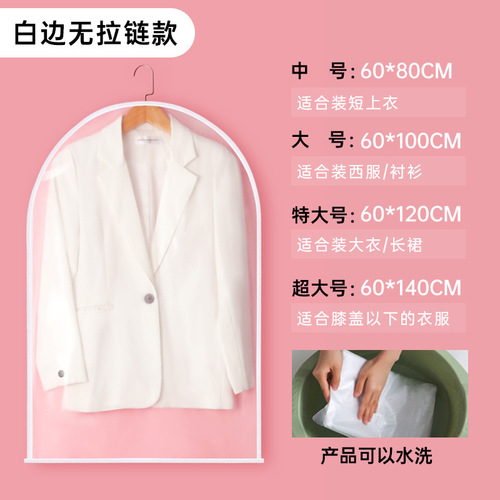 Clothes dust cover, down jacket, coat, suit dust bag, dust-proof and moisture-proof PEVA hanging clothes bag wholesale