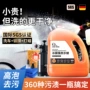 去污清洁漆面泡沫洗车液