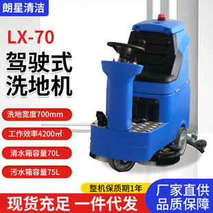 Driving-Type Electric Floor Scrubber for Factory Workshops, Commercial Mopping Machine for Hotels, Malls, and Property Management, Efficient Dust Removal
