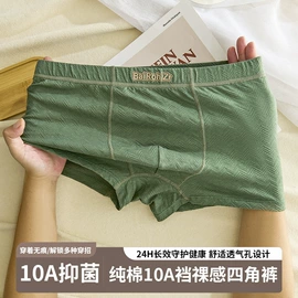 男士平角裤;男士阿罗裤;男士三角裤