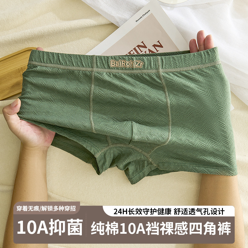 10A Antibacterial Men's Cotton Boxer Briefs Trendy Simple Luxury Boxer Shorts Wholesale