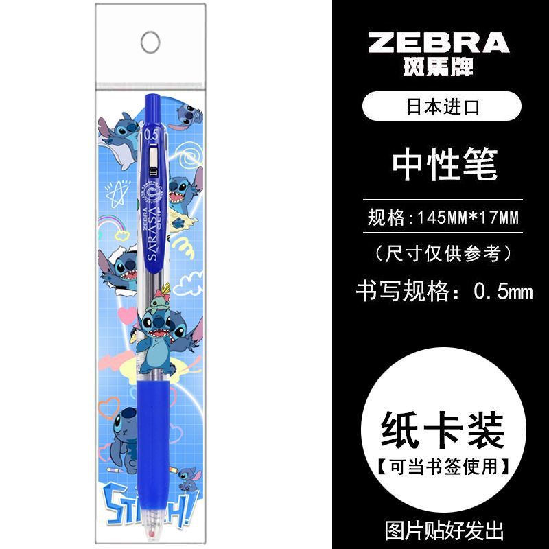新しい ZEBRA ゼブラ限定版ステッチゲルペン日本製 DIY プッシュ式ブルーウォーターペン学生専用|undefined
