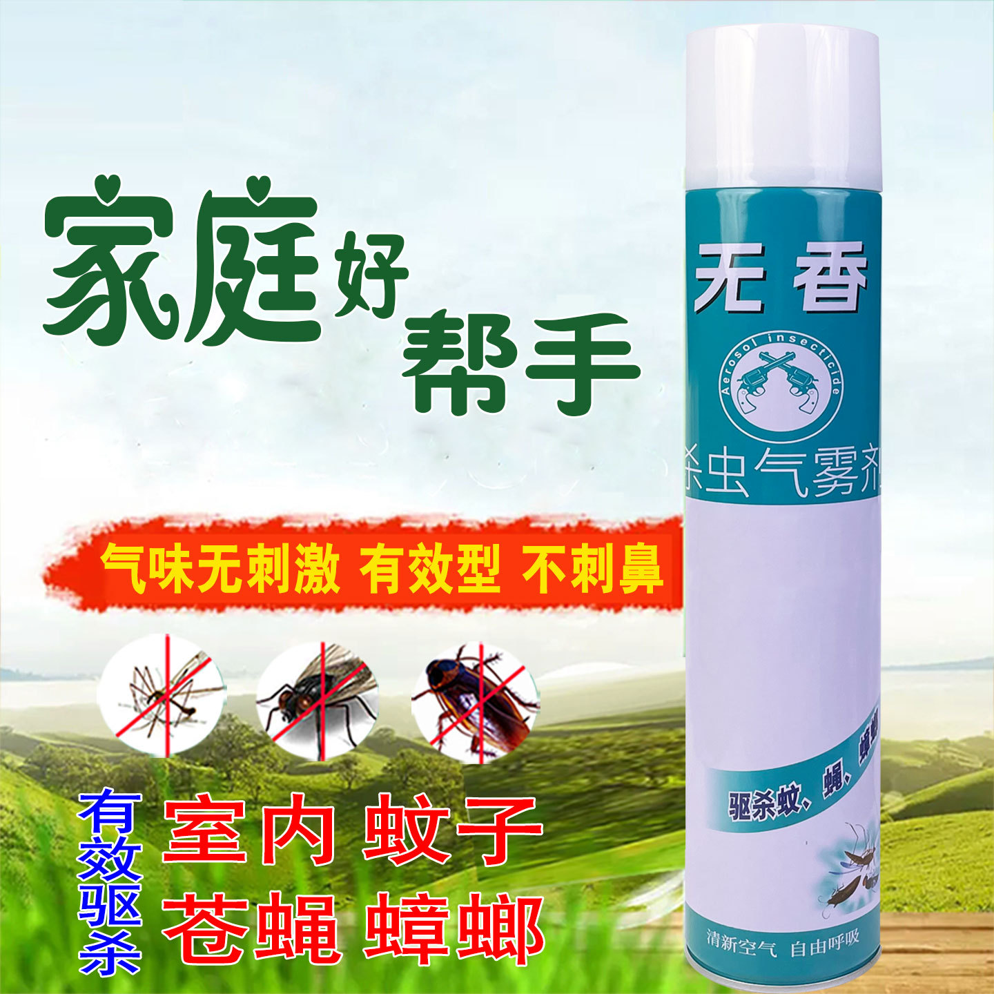 M12 Insecticide 750ml Wholesale Home Mosquito Spray Mosquito Fly Cockroach Medicine Insecticide Aerosol