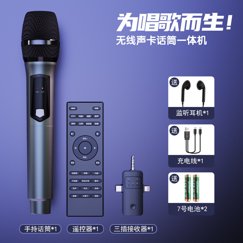 ライブ無線音カードマイク一体機セット全セット設備携帯電話録音歌k歌マイク専用|undefined